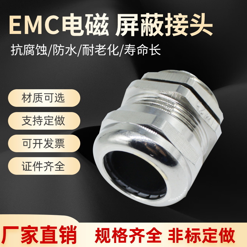 EMC Metal stainless steel cable fixed-sealed Glen Head electromagnetic shielding cable wholesale