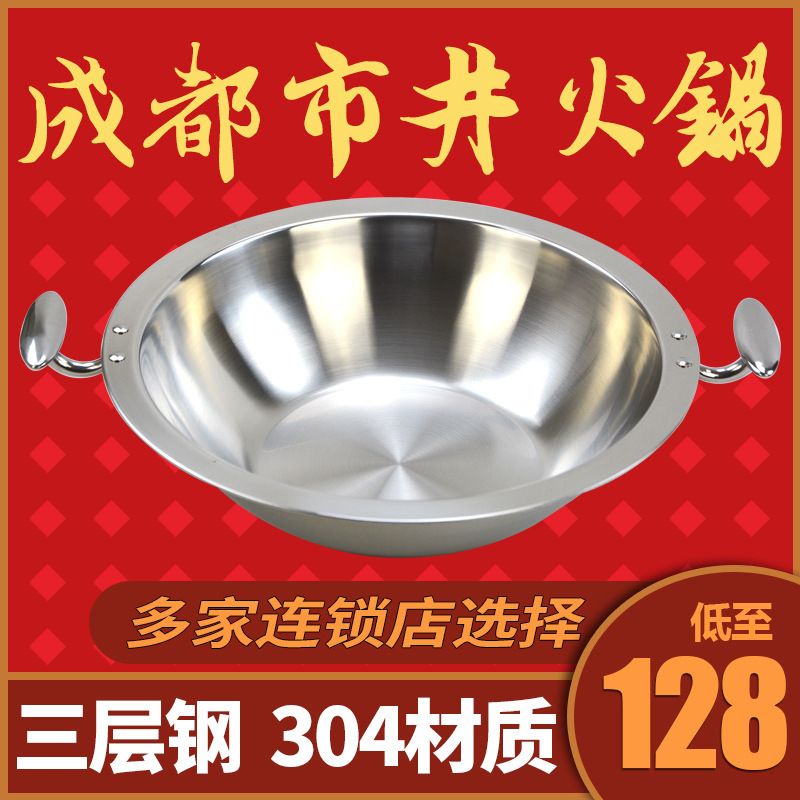 The dry pot, the mother-in-law's well-fired pot, and the three-storey steel stainless steel-fired pot are commercial.