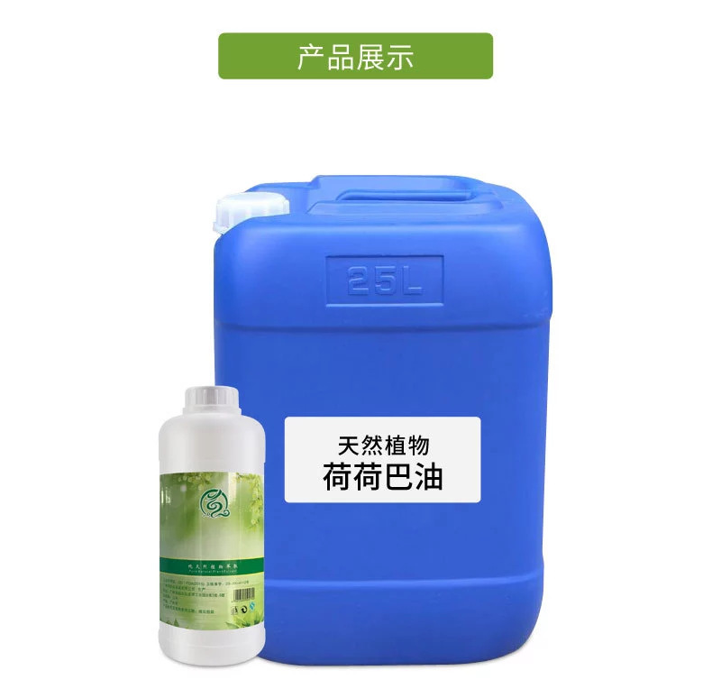 霍霍巴油 無色荷荷巴油基礎油1000ml 護髮護膚精油 有機荷荷巴油