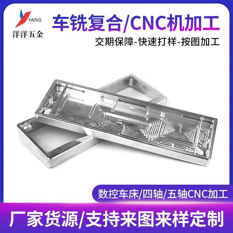 Process computer parts for CNC processing machine keyboards for complex aluminium alloy games