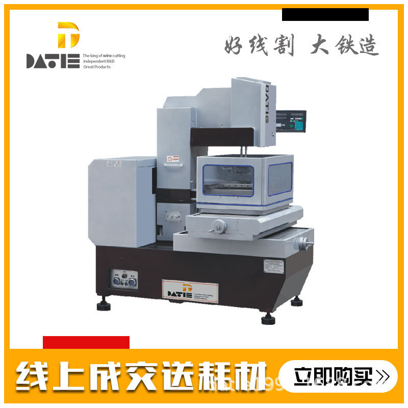 厂家直供 大铁数控 电火花线切割 DT320中走丝机床 产地货源