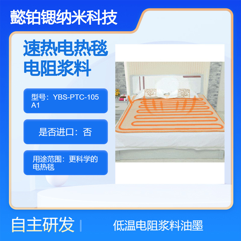 A new type of heat-heating mattress with heat-heating parts in electric thermal mats.