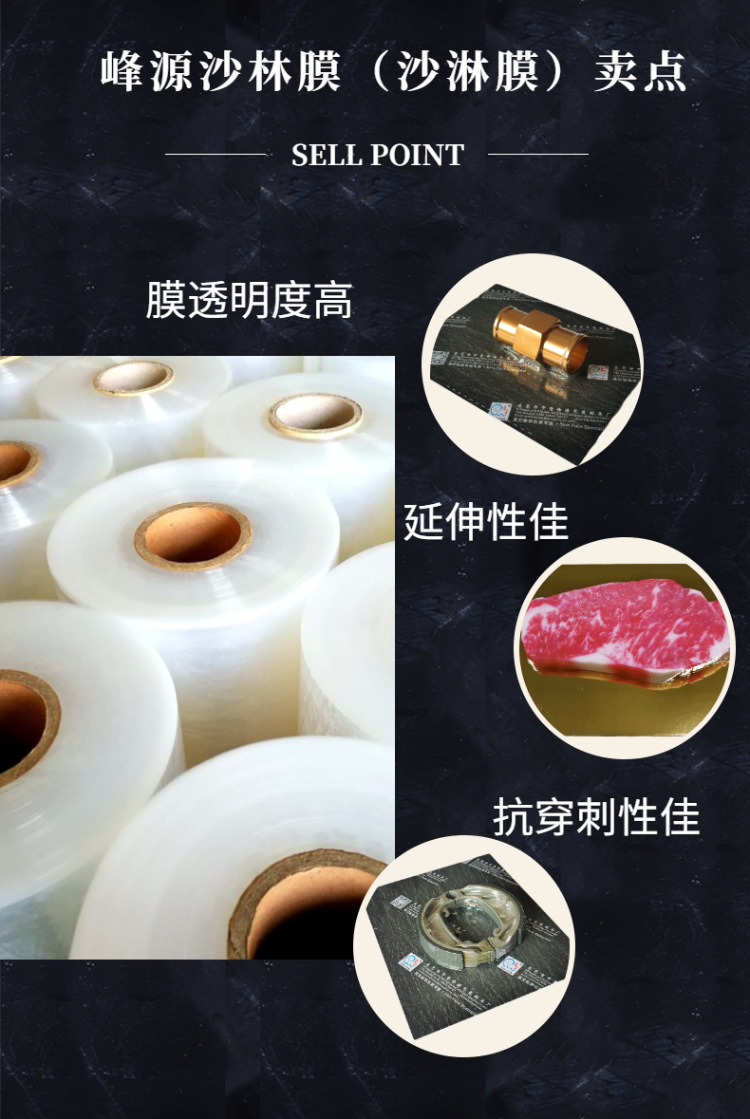 Peak-source 435 SF vacuum packaging film, chili packaging film, good price for good packaging