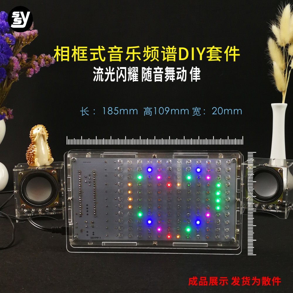 单片机LED音乐频谱显示制作套件 LED节奏炫光闪灯电子实训DIY散件