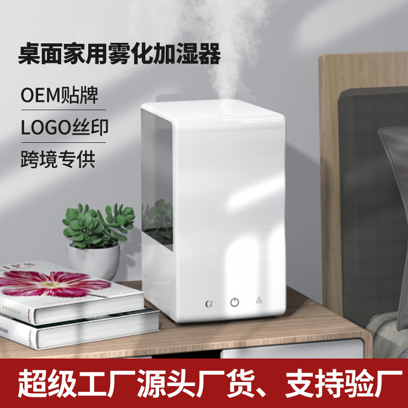 Customize OEM desktop humidifier.