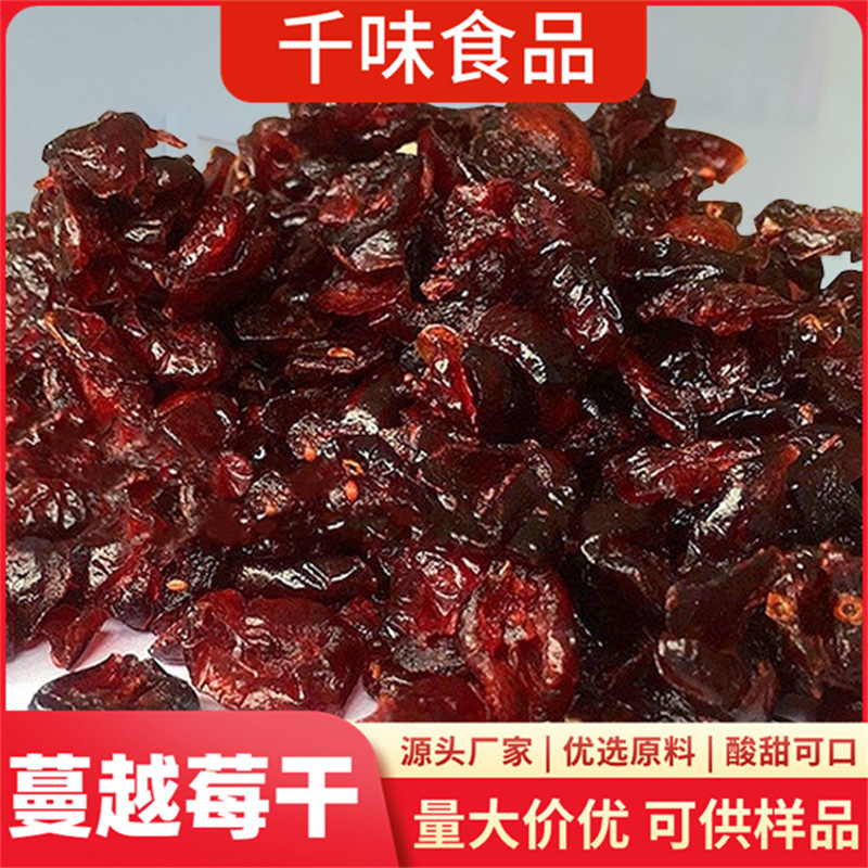 [Samp] Dark cranberry 1KG sample.