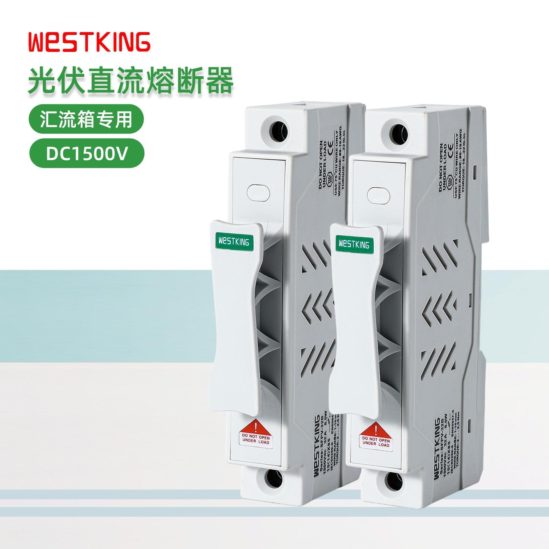 厂家直供 西霸 光伏汇流箱保护直流 DC1500V 10*85 熔断器底座