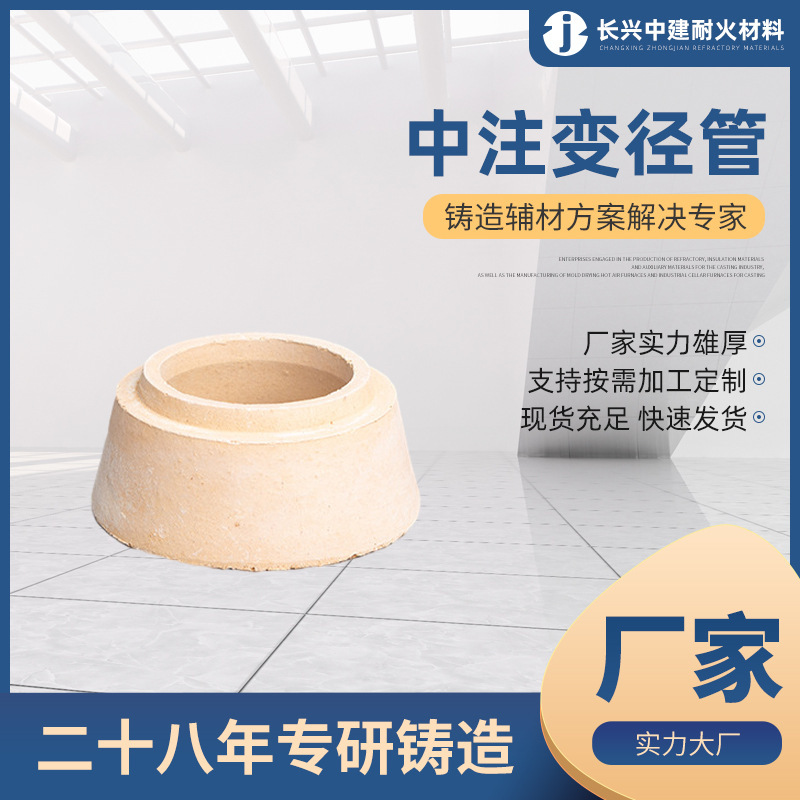 Aluminium silicate material for casting steel, fireproof high-temperature flame retardation.