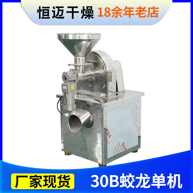 Long-term spot load, supply of food feedstock mills, stainless steel for white sugar shredders.