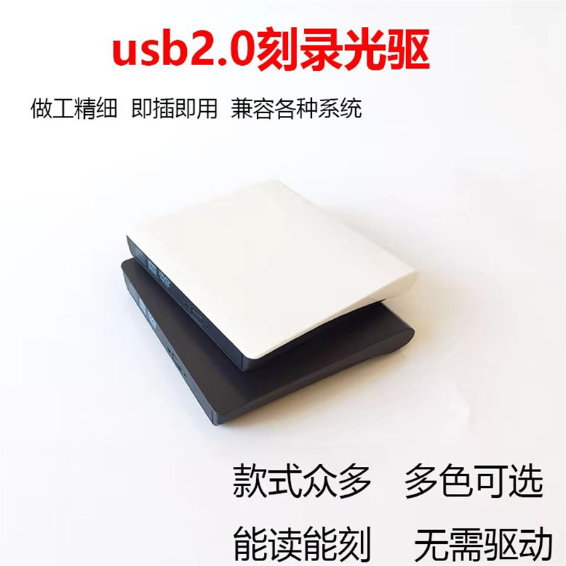 Direct sale of USB 2.0 off-board laser PV DVD-RW mobile PV