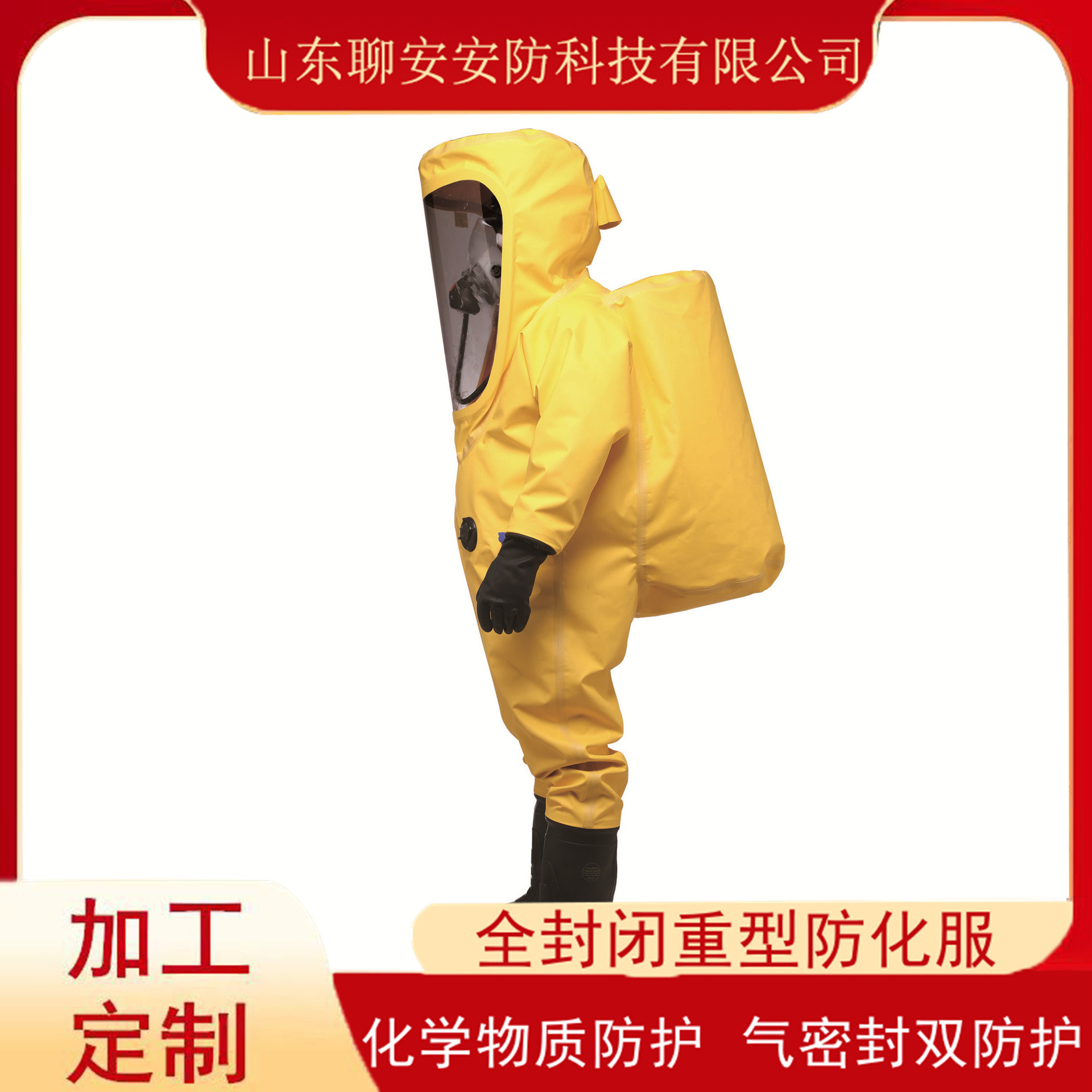 All-closed heavy chemical-protective A-class chemical-conservation anti-flammation alkalis-resistant suits