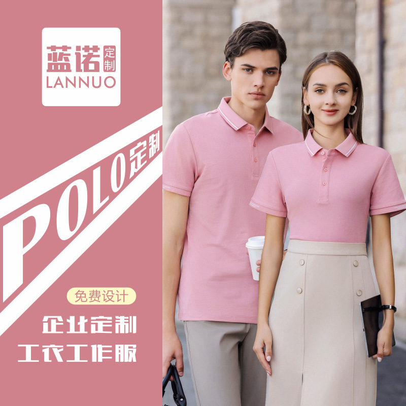 新疆长绒棉索罗纳纤维5A抗菌高品质POLO衫定制工衣工作服印绣LOGO