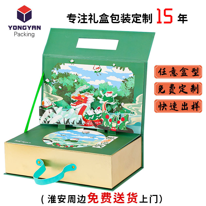 中秋高檔禮品盒子 創意翻蓋禮盒手提節日糉子月餅包裝盒 工廠定製