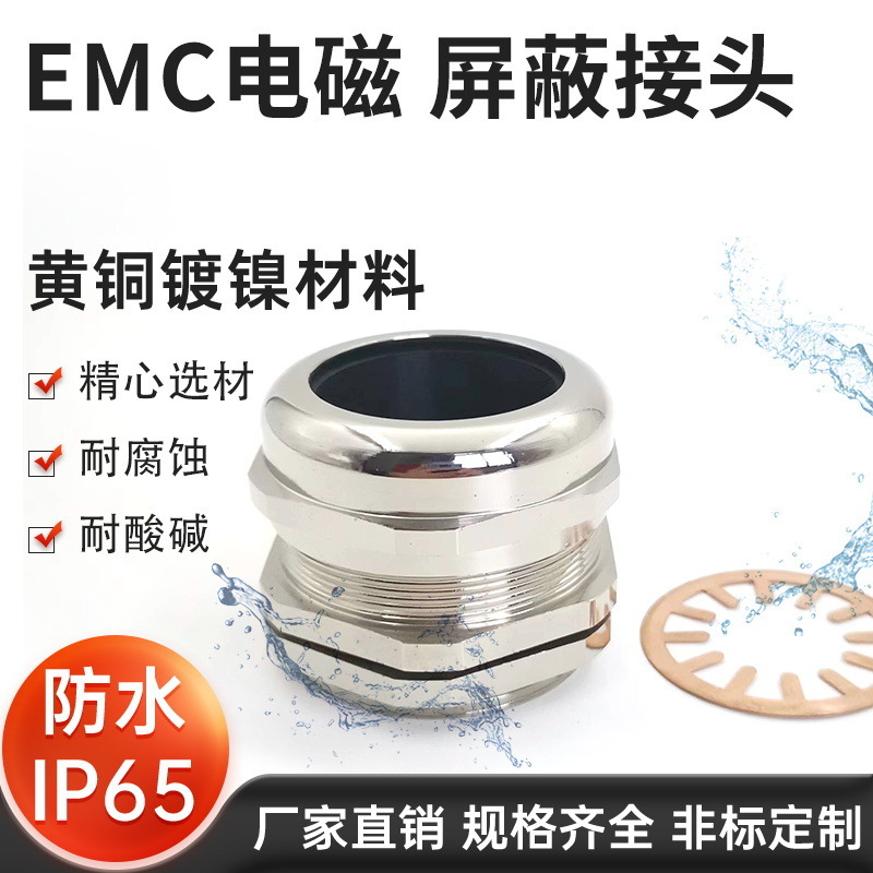 EMC Metal stainless steel cable fixed-sealed Glen Head electromagnetic shielding cable wholesale