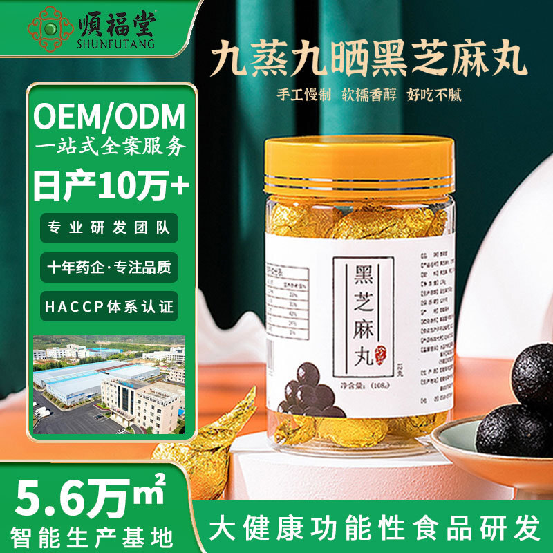 Black Sesameball OEM, short-lived snacks, tan and pure black Sesameball jars with stickers.