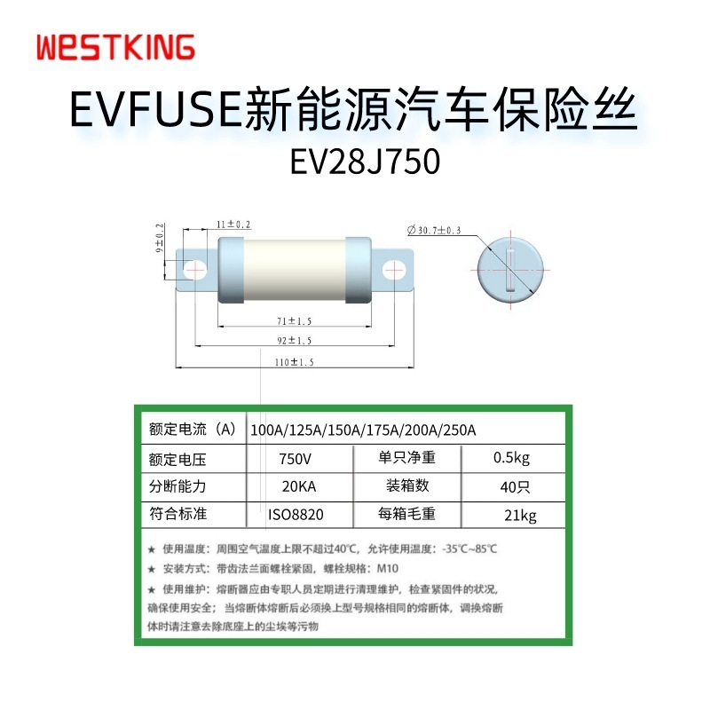 西霸新能源电动汽车保险丝/熔断器EV28J750-100A125A150A200A250A