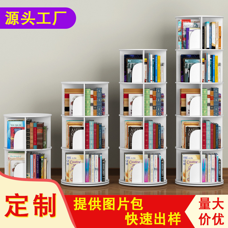 Creative rotation shelf, 360 degree bookcases, children's bookcases, simple student landing shelves.