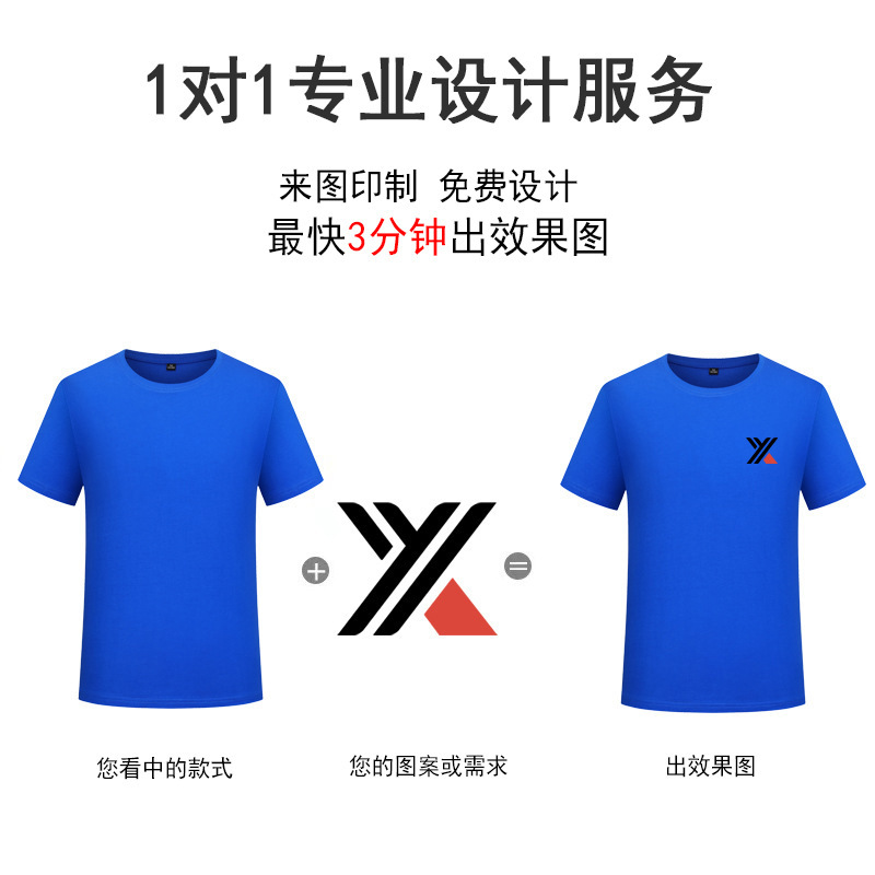 T-shirt quảng cáo tùy chỉnh các sự kiện văn hóa cá nhân diy cá nhân áo in ra nhãn