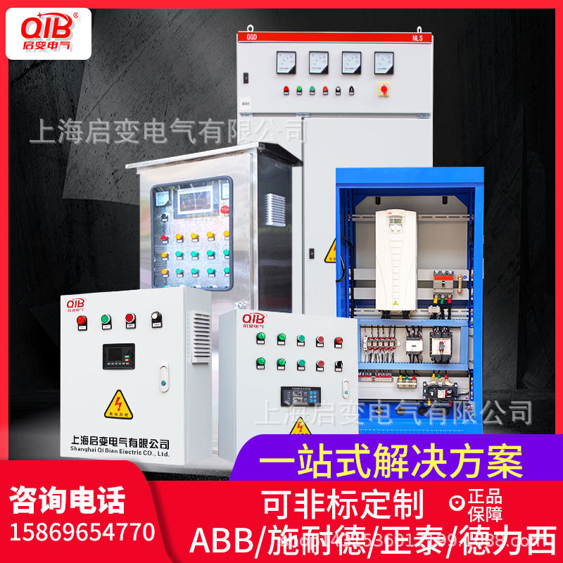 Start-up frequency container 0.75/2.5/2.2/3/4/7.5/7.5/7.5/1/15 KW winder constant pressure water control cabinet