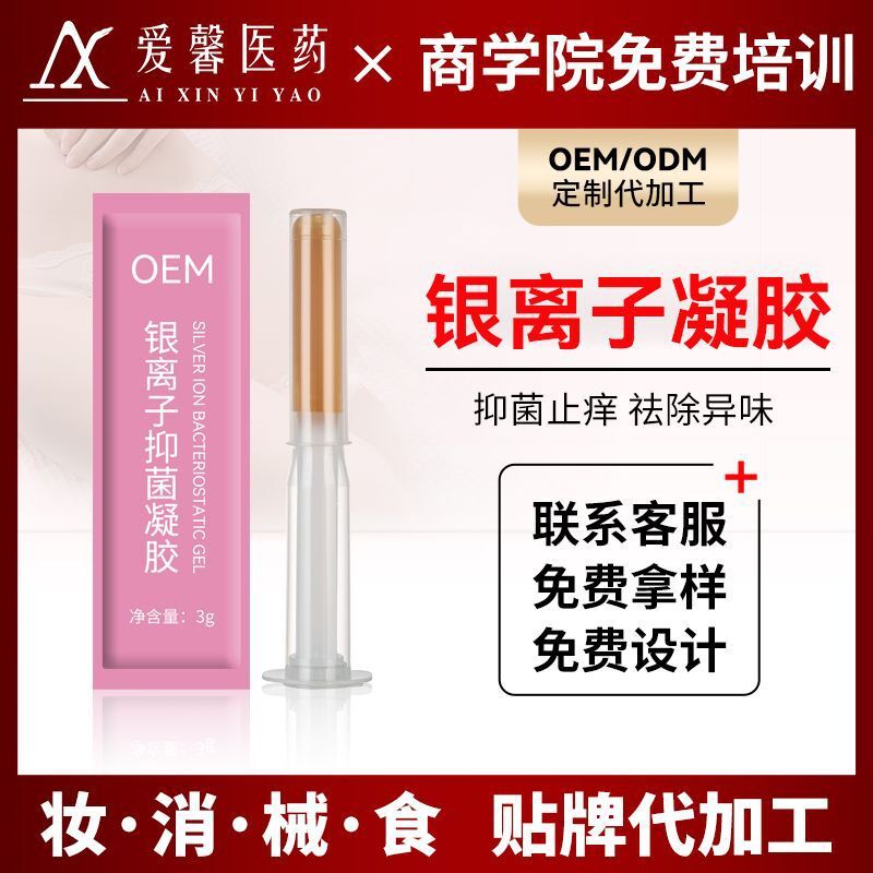 Mẫu gel này được thay thế cho các tế bào bạc và gel cho phụ nữ chăm sóc riêng.