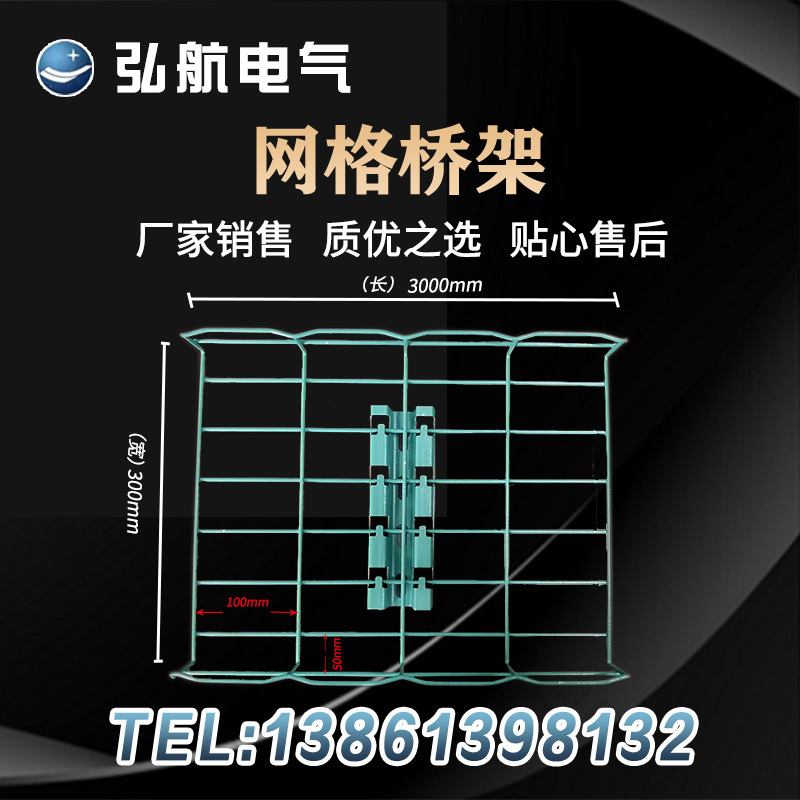 现货供应网格桥架 热浸锌钢网桥架 开放式弱电机房走线架质量保障