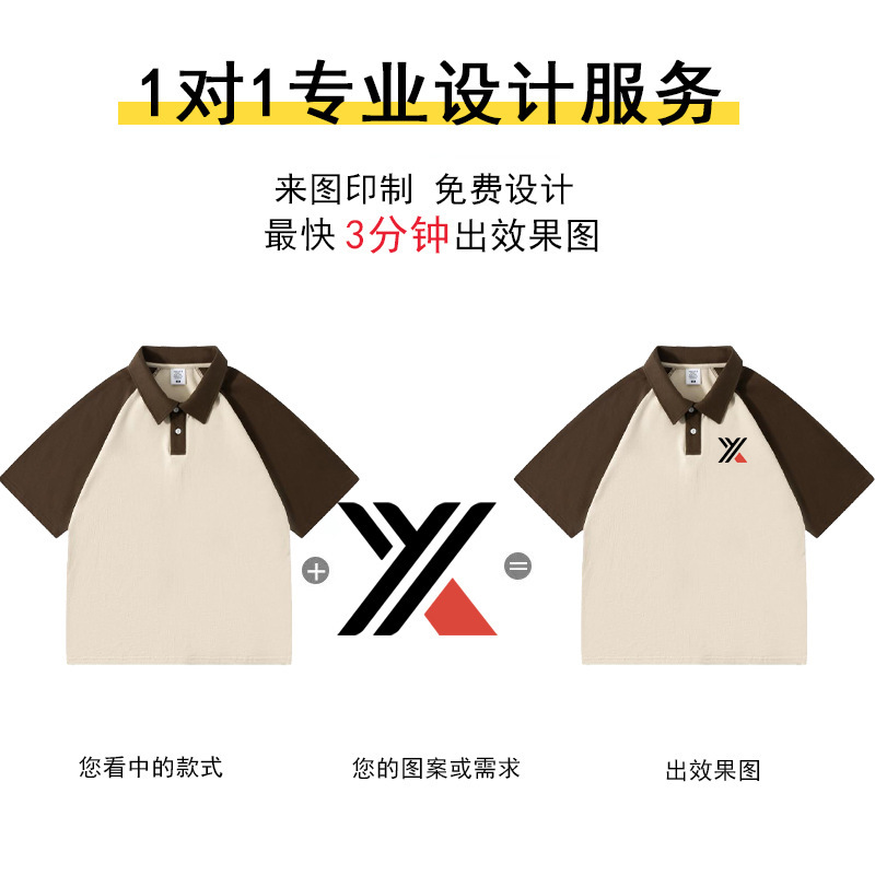 240克重磅纯棉班服定制logoPOLO衫毕业季插肩工作服T恤工装刺绣