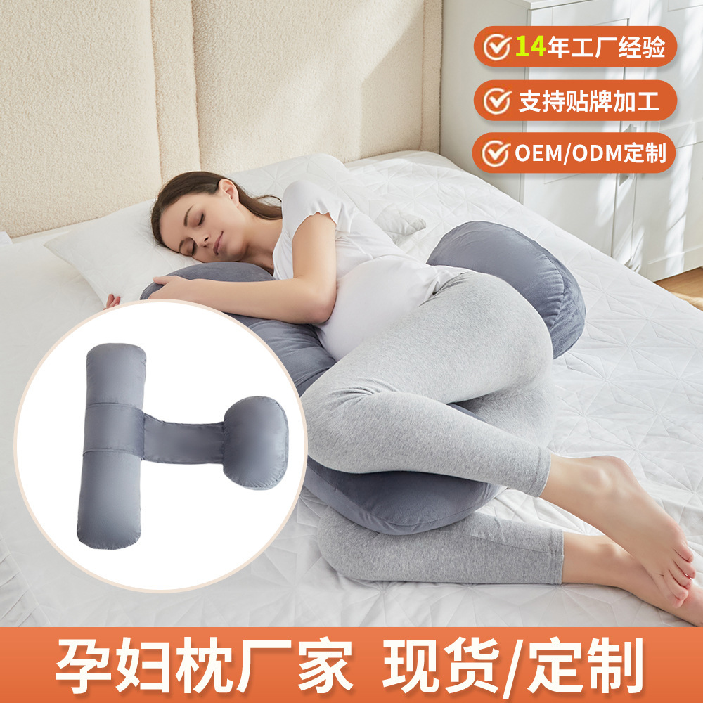 Cross-border pregnant women's pillows can be removed from the H-type pillows and breast-feeding pillows on the side of the belly of the waistcap.