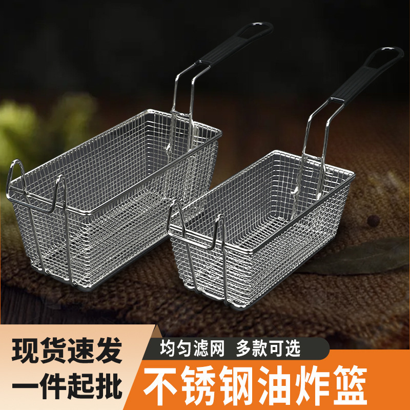 Thương mại chéo Khoai tây chiên khoai tây chiên giỏ thực phẩm chiên giỏ, giỏ thức ăn chiên, giỏ dầu