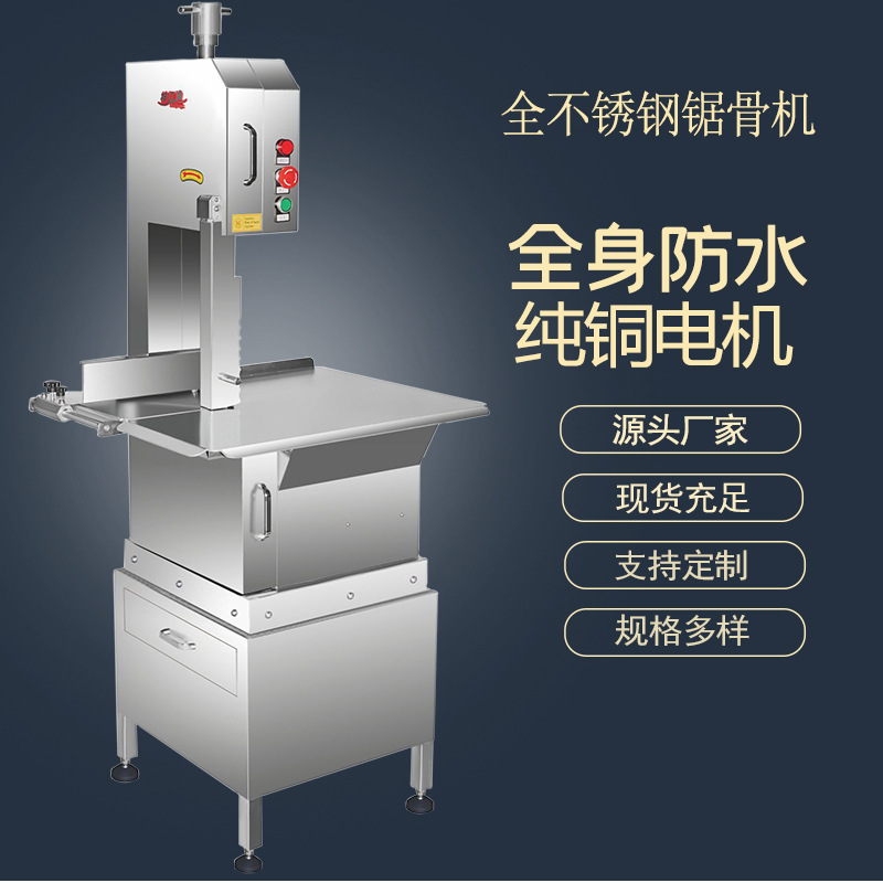 鋸骨機商用全自動多功能電動牛羊凍肉豬蹄排切骨頭機臺式小型家用