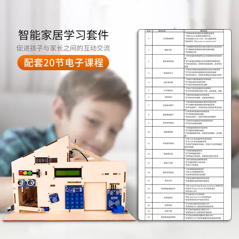 The smart home system learning package applies to the arduino uno network graphically programmed Miski.