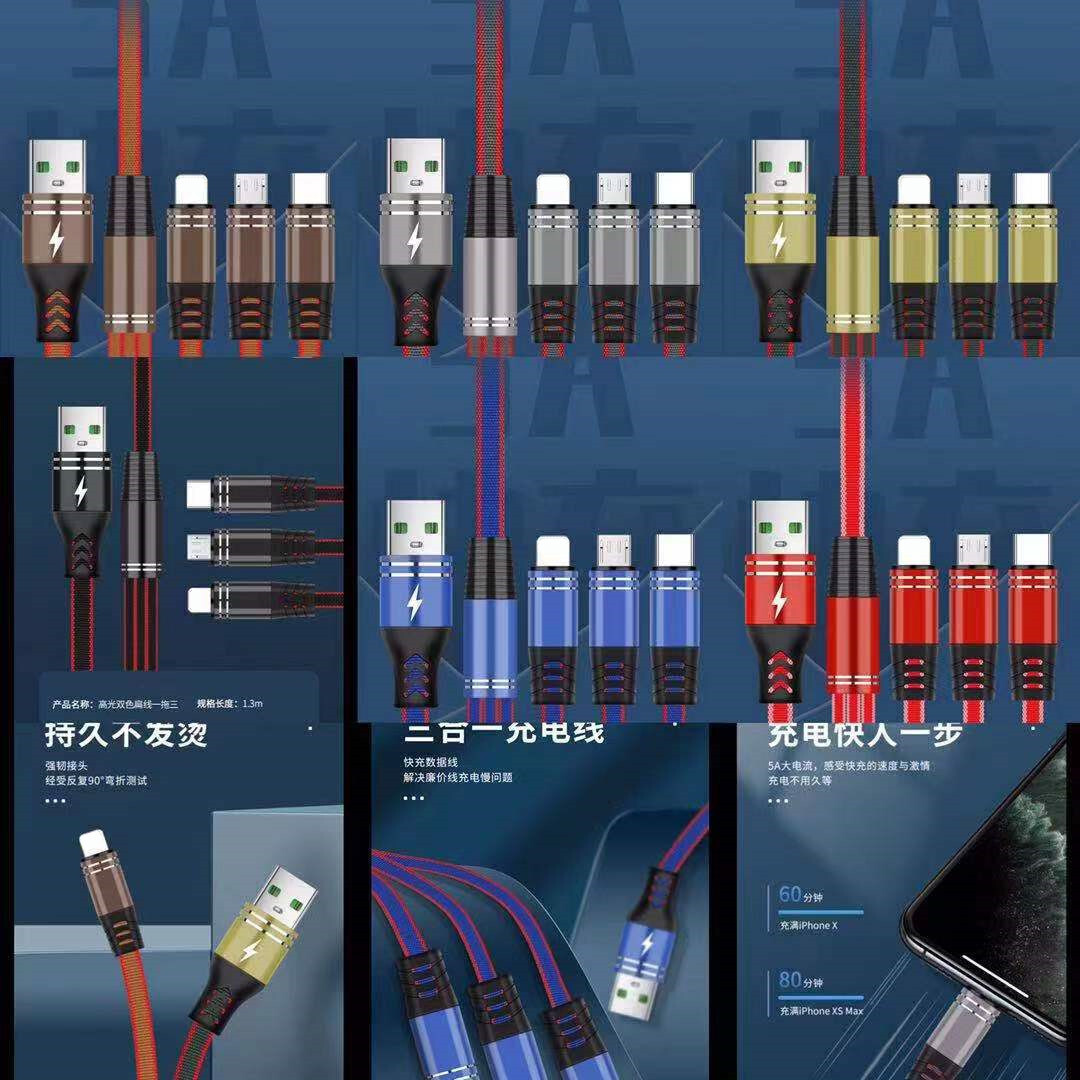 一拖三数据线 适用安卓苹果TYPE-C双色布编三合一拖三快充数据线