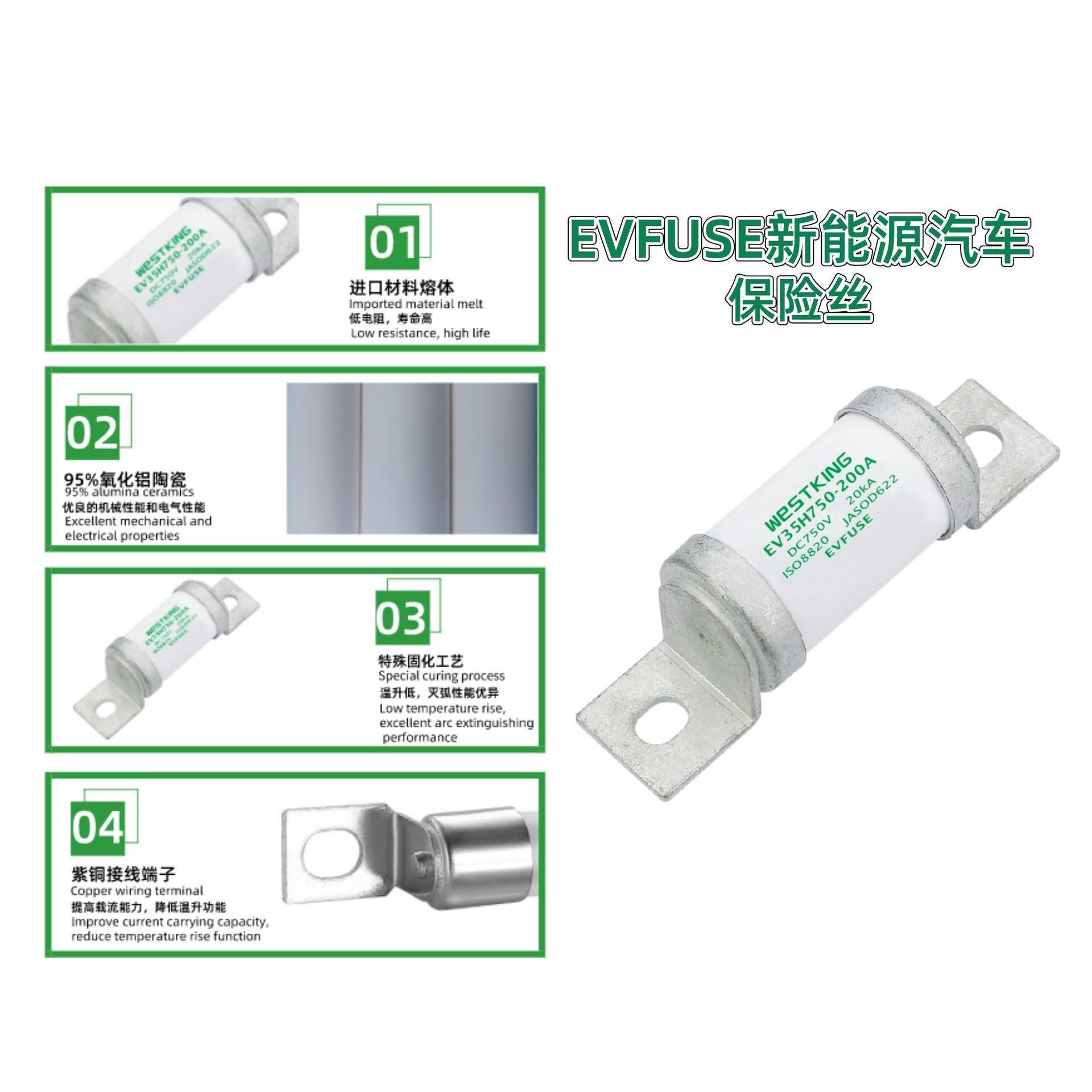 "EVFUSE 新能源电动车客车直流熔断器 - EV35H750