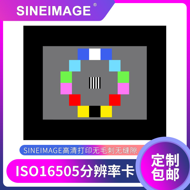 ISO 16505 road vehicle monitoring system test chart truck carrying system test card for truckload lens cards