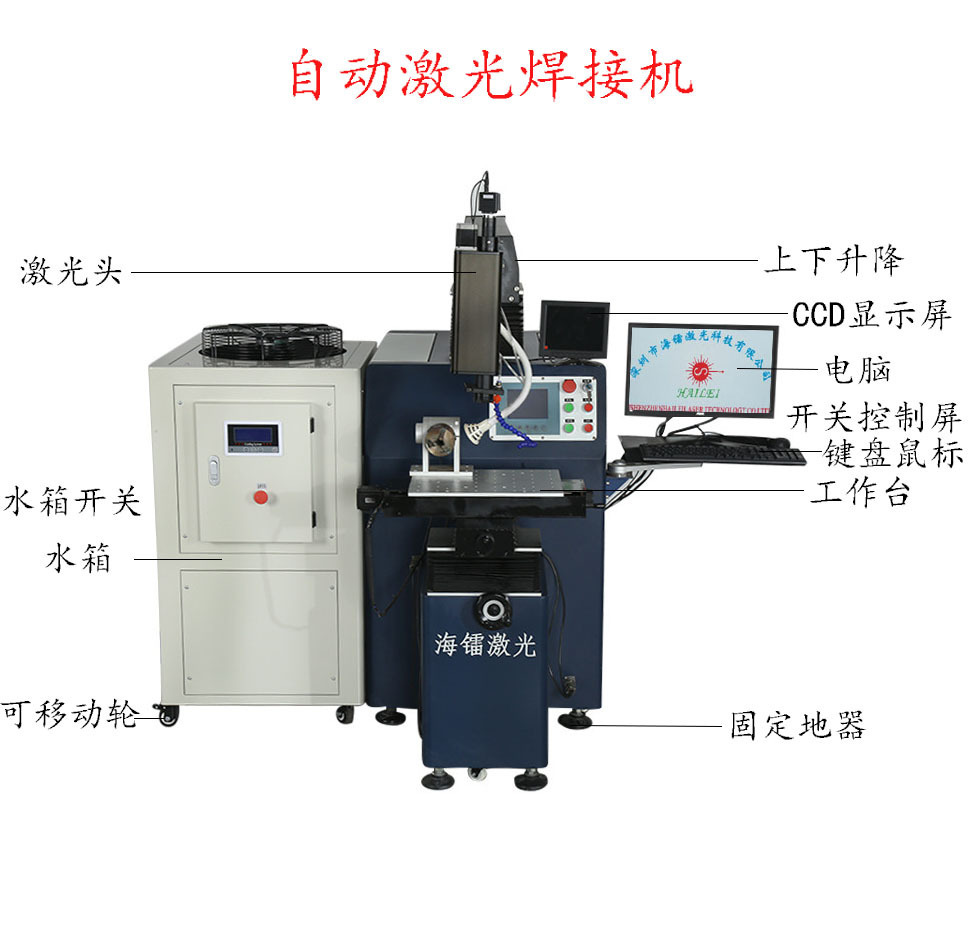 江蘇廠家激光自動焊接機點焊機不鏽鋼保溫杯燒水壺傳感器焊接機