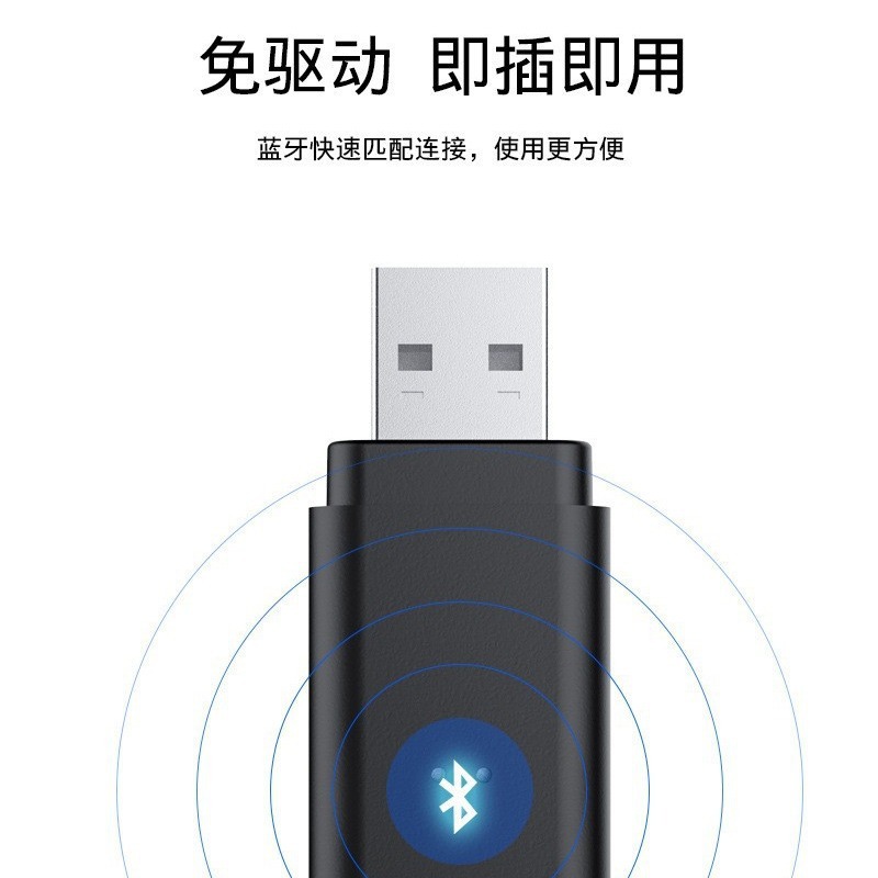 私模5.0USB藍牙發射接收器二合一適配器電視電腦音頻接收器發射器