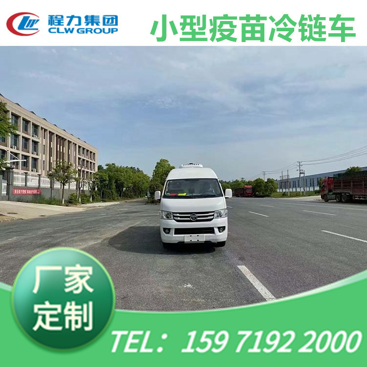 Fukuda, G7, Cold Chain, การขนส่ง Vocciation, Vacine Refrigeration, Cold Chain.