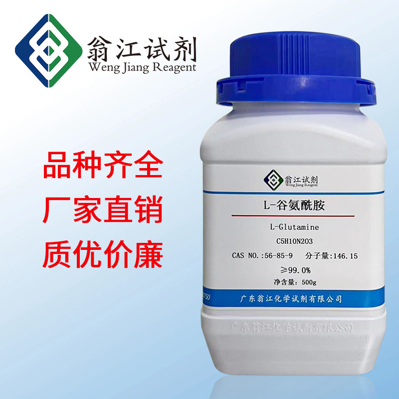 Giao hàng ngắn L-Agiamamine CAS 56-85-9 Thuần 99% trái Azinium