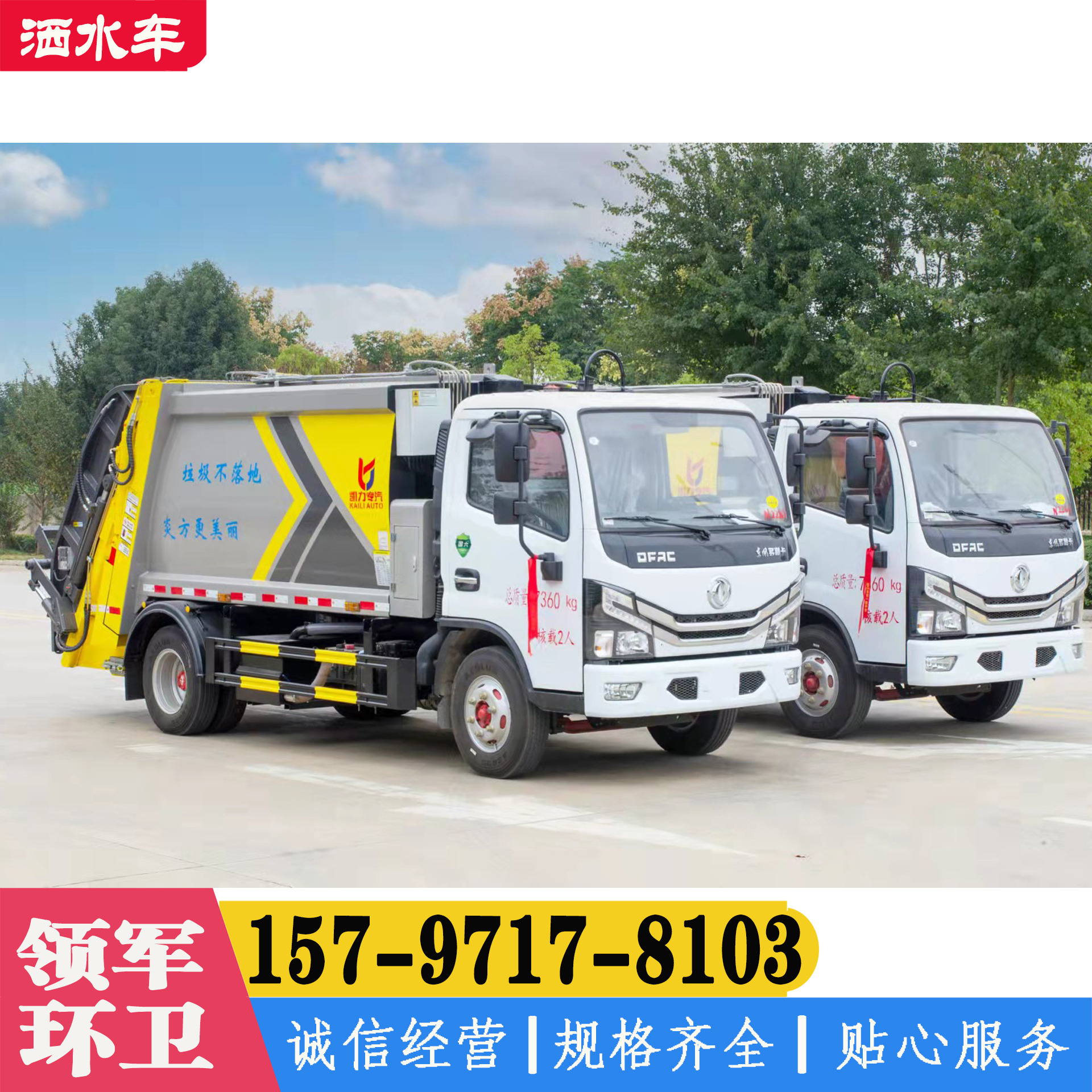 福田小卡3压缩垃圾车厂家销售价格 生活垃圾清运车现车销售