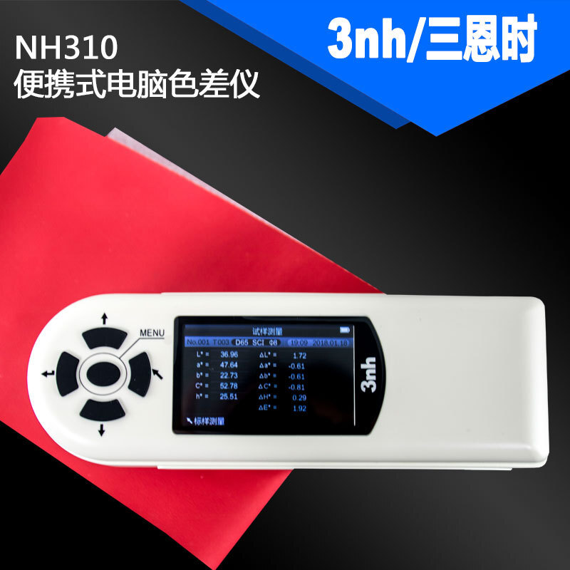 NH310紙張印刷色差儀3nh便攜式電腦色差計顏色色差比色計免費試機