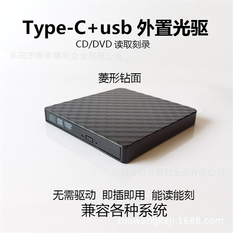 廠家直銷外置刻錄機光驅USB3.0光驅便攜移動DVD-RW光驅Type-C雙口