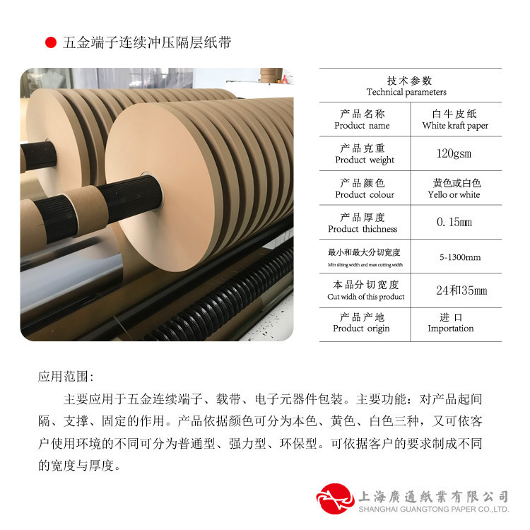 Caucasian paper belts, constipated, continuous electroplating, plastic sealing.