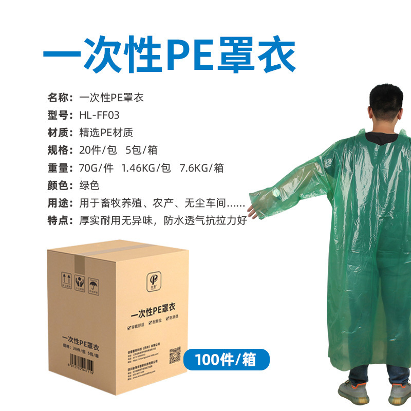 Veterinary suit, one-time protective suit.