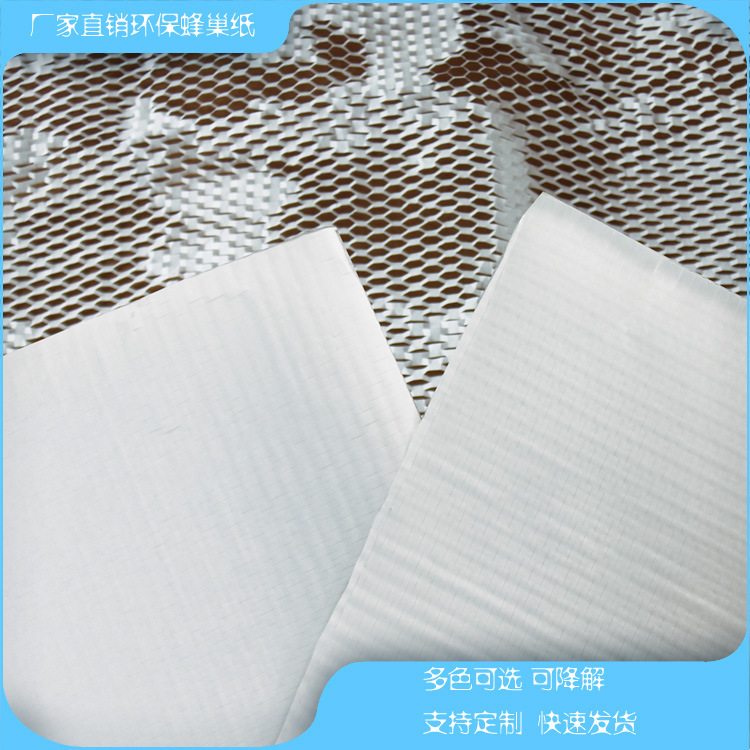 The manufacturer sells white hive paper net 3D packaging paper.