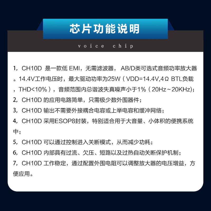 One-channel 20W power chip, audio power amplifier IC, speaker-phone wide voltage power CH10D