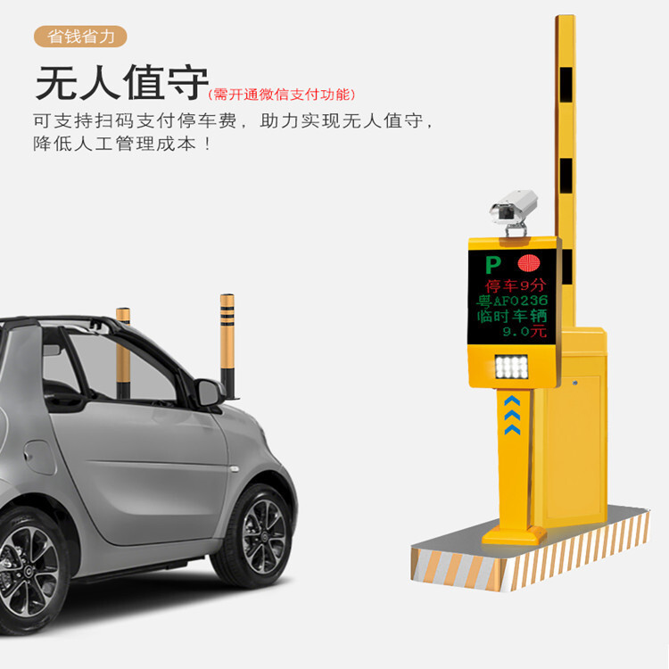 Four-line billing of four-line screen licence plate to identify four-line screen factory in a four-line smart parking area