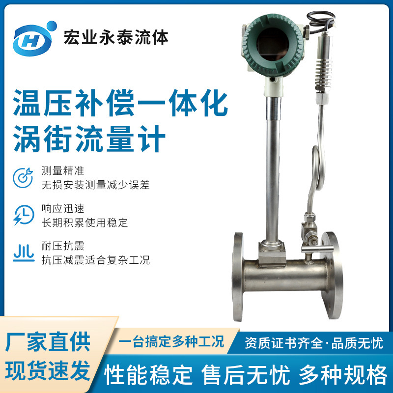 Đài phun nước ở đường Hebei, nhiệt độ nén hơi nước, chống lại nhiệt độ cao và áp suất cao, số lượng thông minh.