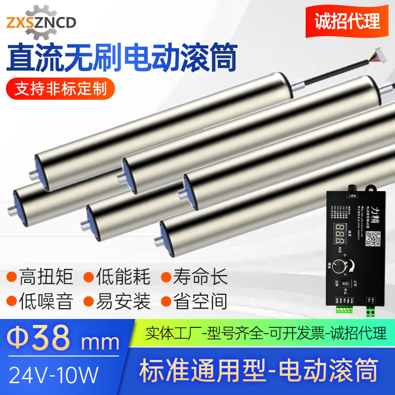 Standard general-purpose 38mm straight-flow unpaved roller power, 10W electric cylinder transmission line