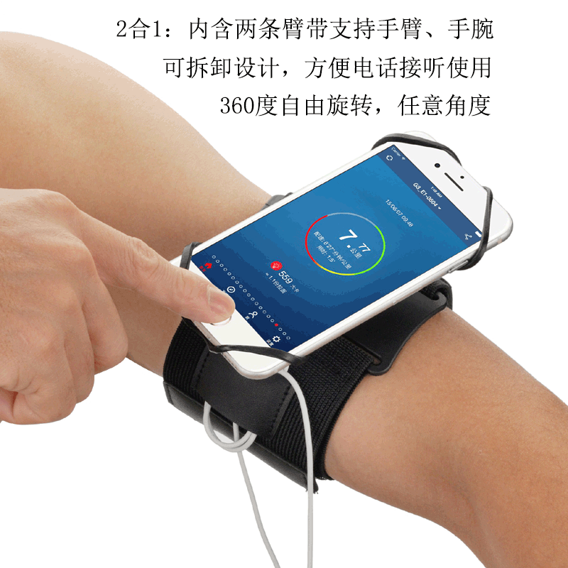 360° rotation to remove the arm bag of the sports mobile and the wristband, two-fold, running and riding mobile phone stand.