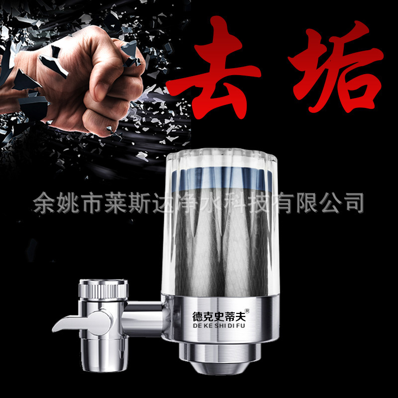 Water purification for taps, water purification for domestic kitchens, direct drinking to water filters.