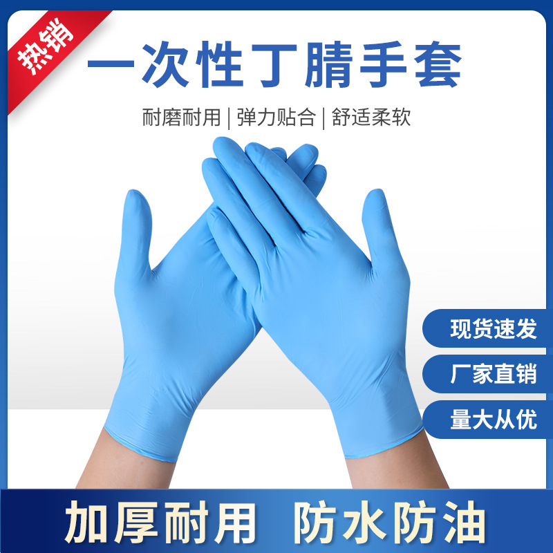 The factory sells a one-time 9-inch 12-inch blue-button gloves and starts in a box.